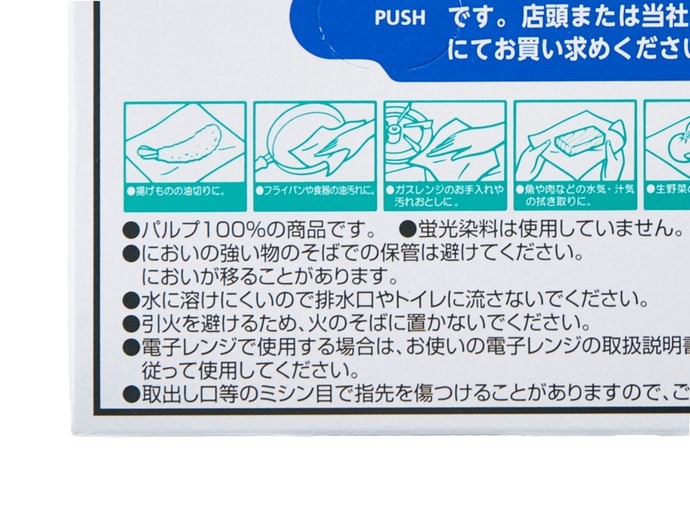 Pulp-type Towels are Great for Cleaning and Hand-wiping