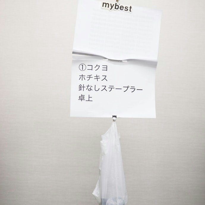 Test ③ Binding Strength