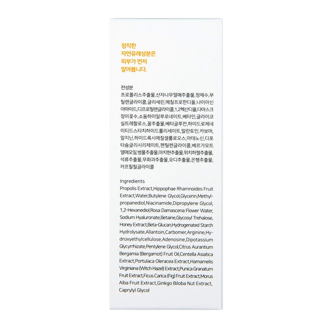 Iunik Propolis Vitamin Synergy Serum Image 2