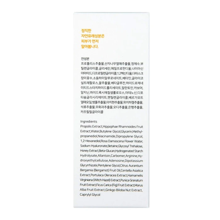 Iunik Propolis Vitamin Synergy Serum Image 2