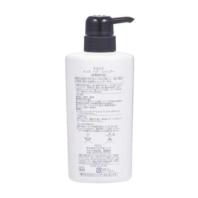 Men's Hair Shampoo 2