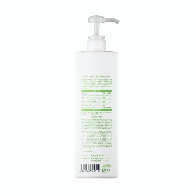 Relaveil CMC Shampoo 2