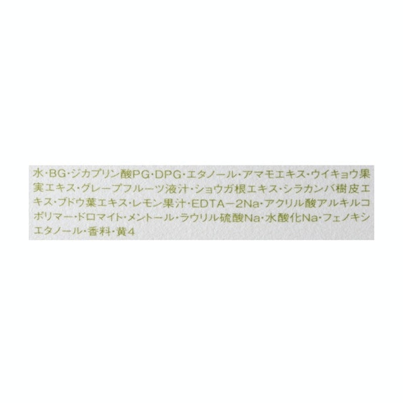 Ignis Sunny Sour Cleansing Lotion 4