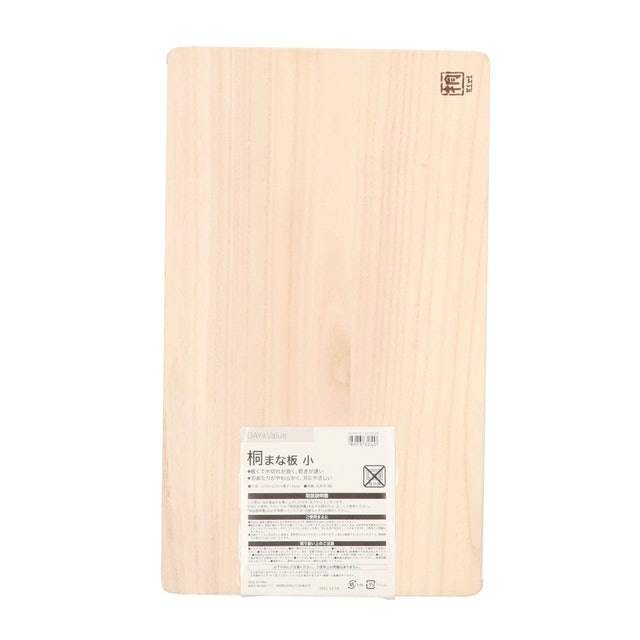 Lightweight Hinoki Cutting Board (Small) 2