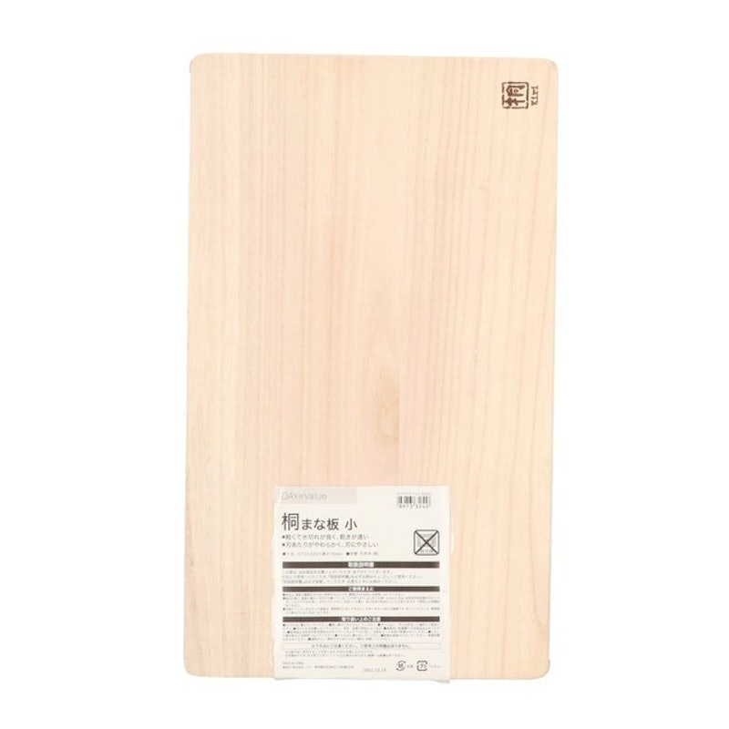 Lightweight Hinoki Cutting Board (Small) 2