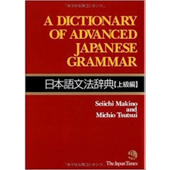 Dictionary of Advanced Japanese Grammar