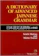 Seiichi Makino, Michio Tsutsui Dictionary of Advanced Japanese Grammar 1