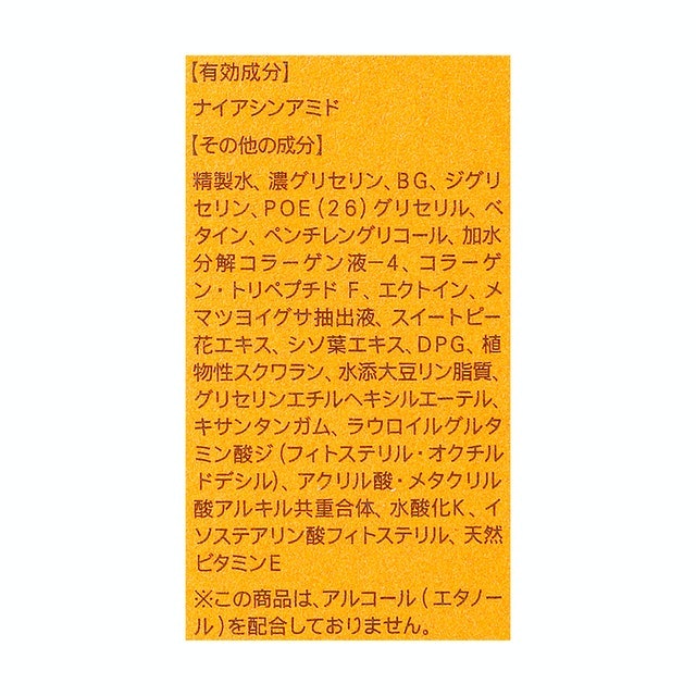Enrich+ Lotion II 4