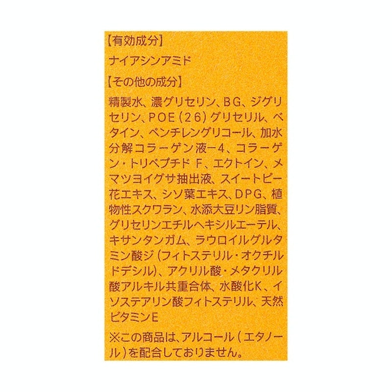 Enrich+ Lotion II 4