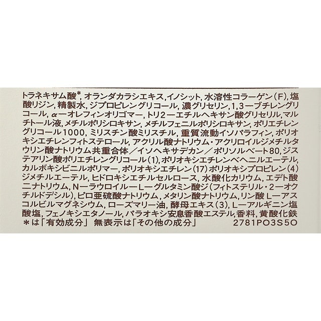 ELIXIR Lifting Moisture Emulsion II 3
