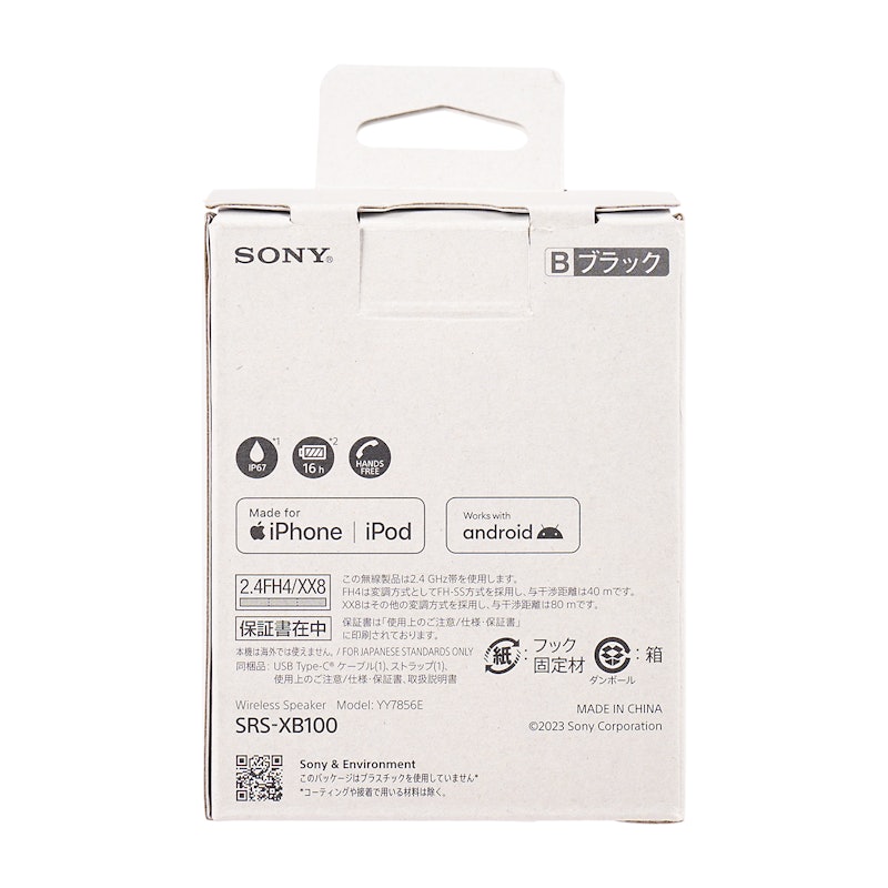 SRS-XB100-BC 6