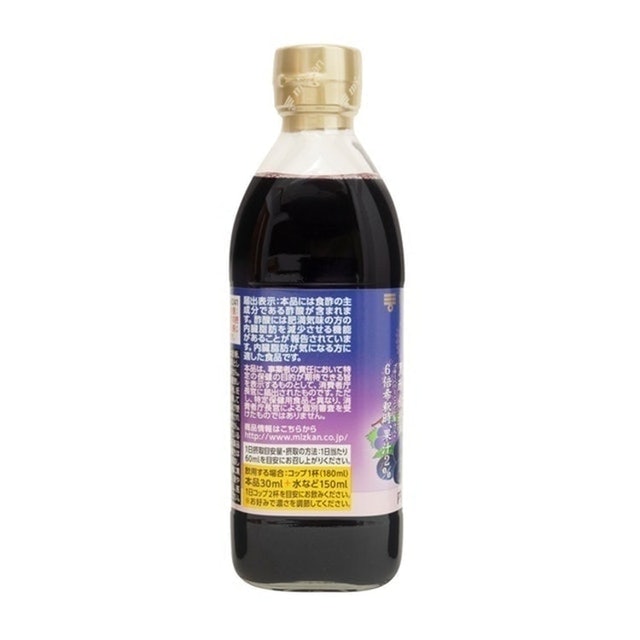 Blueberry Black Vinegar 2