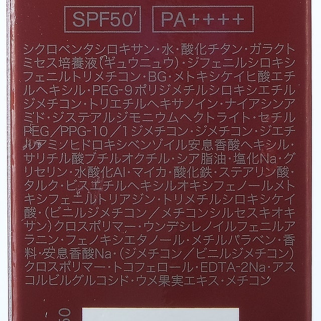 SK-II Atmosphere CC Cream 2