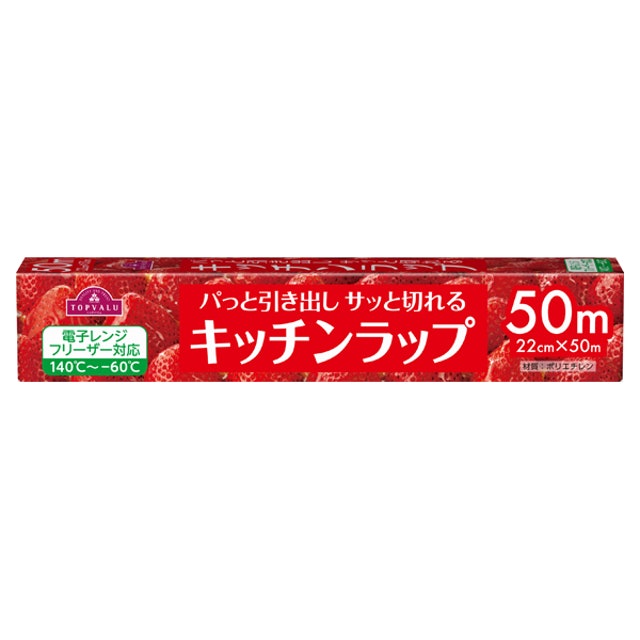18 Best Tried and True Japanese Plastic Wraps in 2022 (Aeon, Okamoto, and More) 3