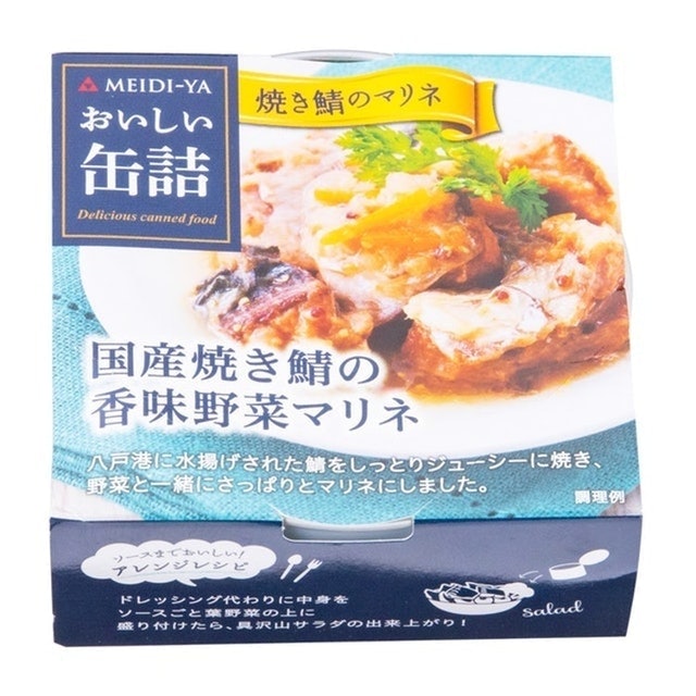 Mackerel With Vegetable Marinade 1