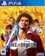SEGA The Outer Worlds 1