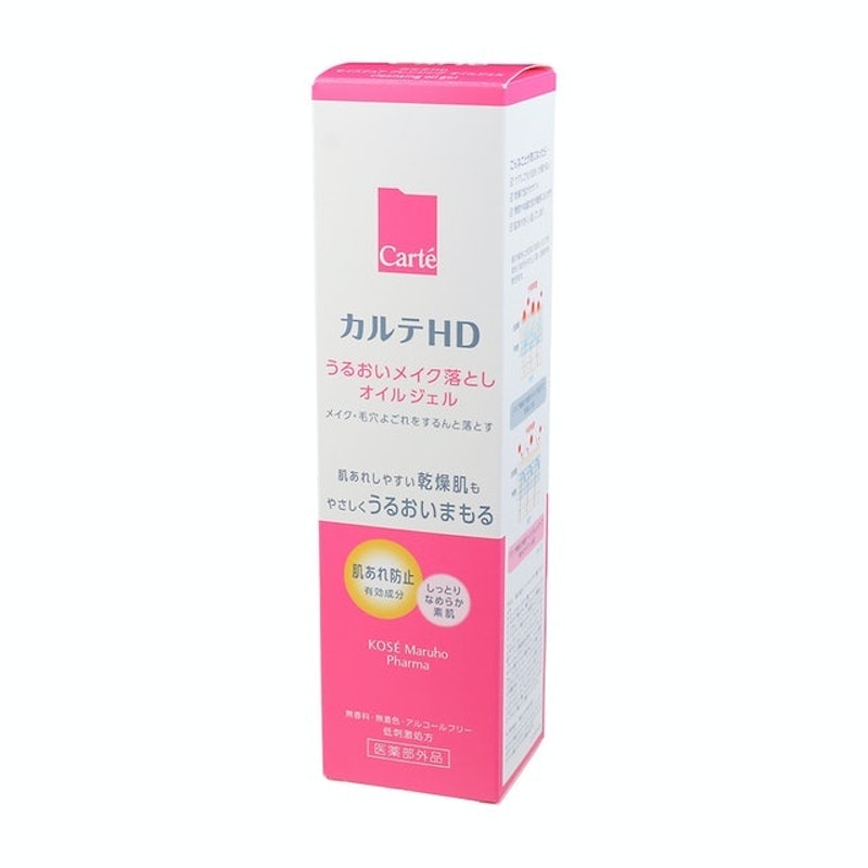 Carte HD Makeup Removal Oil Gel 2