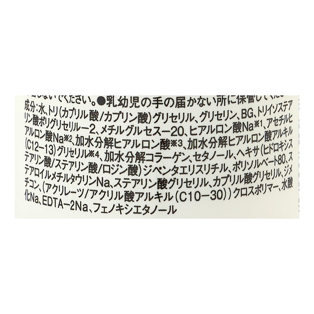 Nomitsu Urumi Hada Moisturizing Emulsion 2