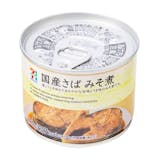 37 Tried and True Best Japanese Canned Mackerel in 2022 4