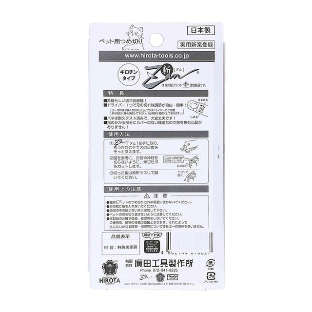 ZAN Guillotine Clipper (Small) 4