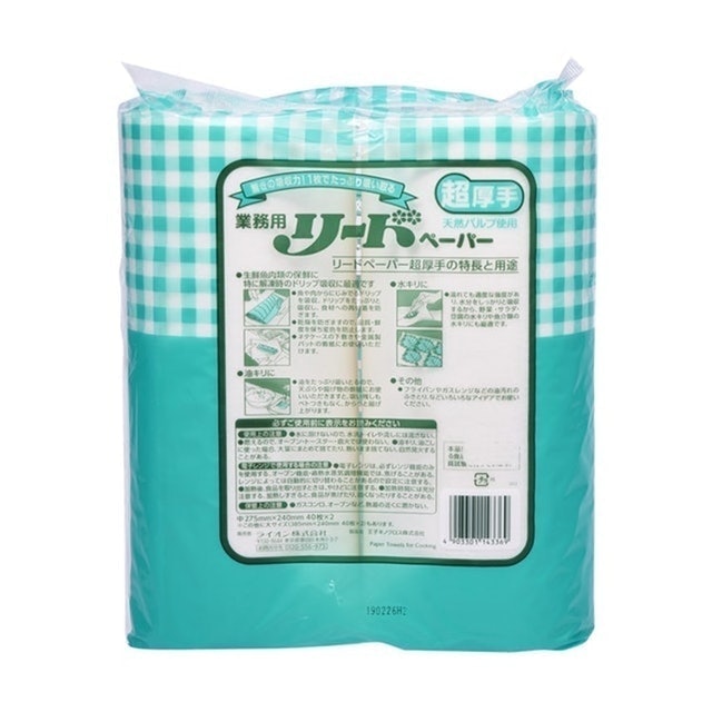 Lead Thick Paper Towels (2-pack) 2