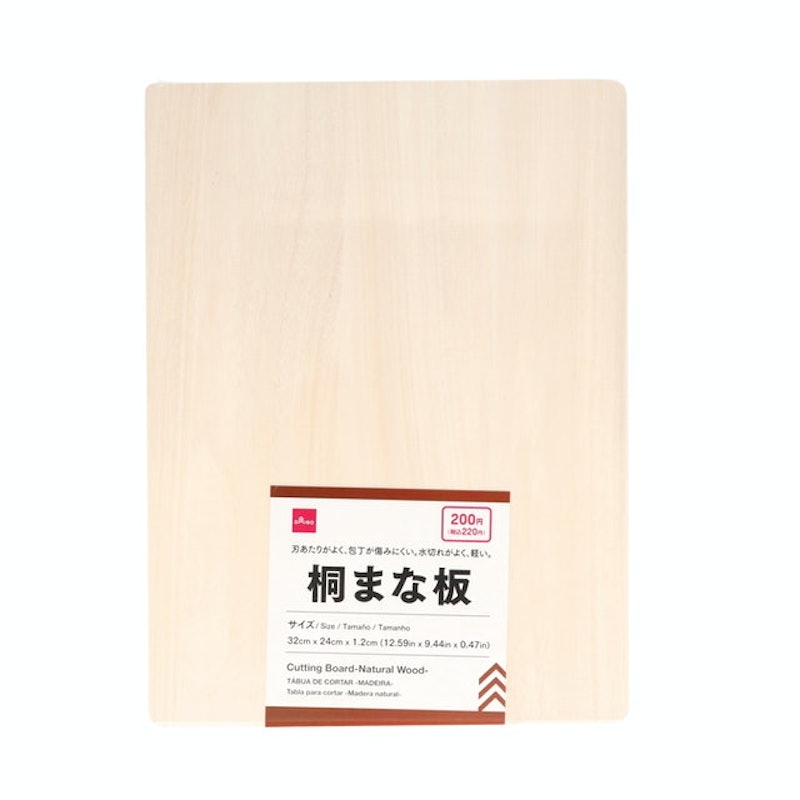 Cutting Board - Natural Wood 3