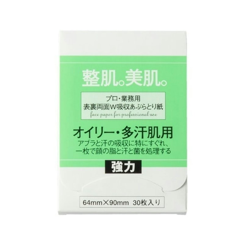 Blotting Paper for Professionals for Oily Skin 1