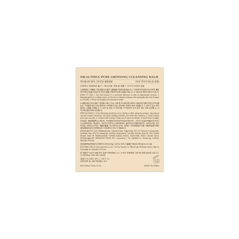 Pure Grinding Cleansing Balm 2