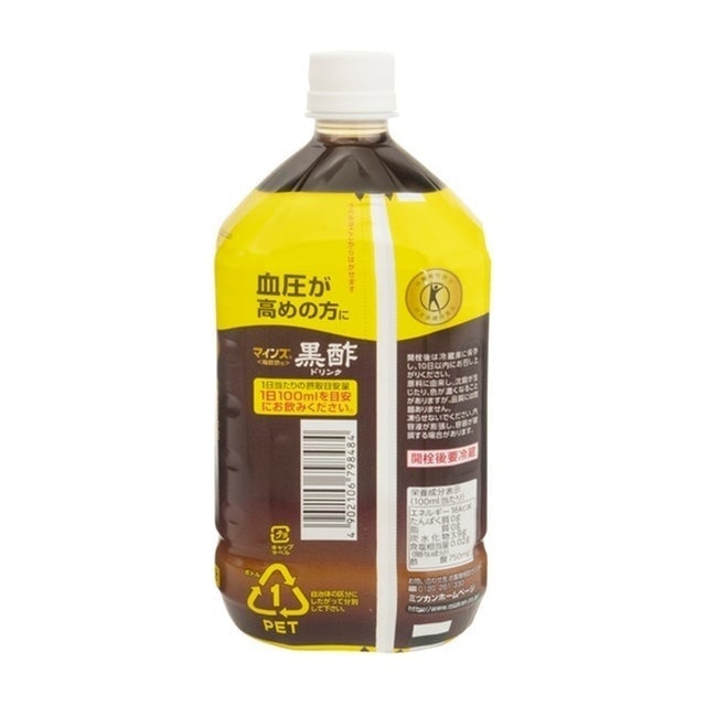 <Mainzu> Black Vinegar Drink 3