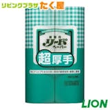 19 Best Tried and True Japanese Paper Towels in 2022 (Lion, Daio Paper, and More) 2