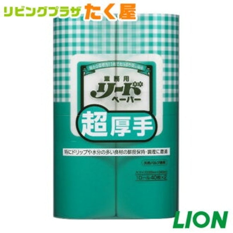 Lead Thick Paper Towels (2-pack) 1