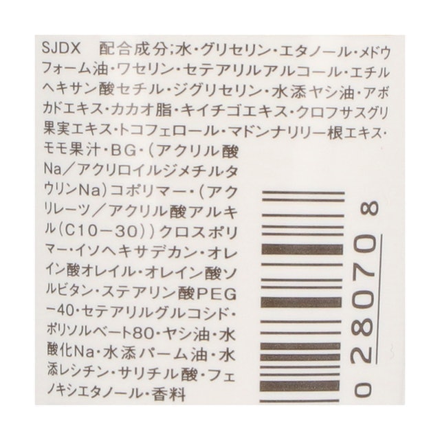 Jill Stuart Hand Cream Floral White 2