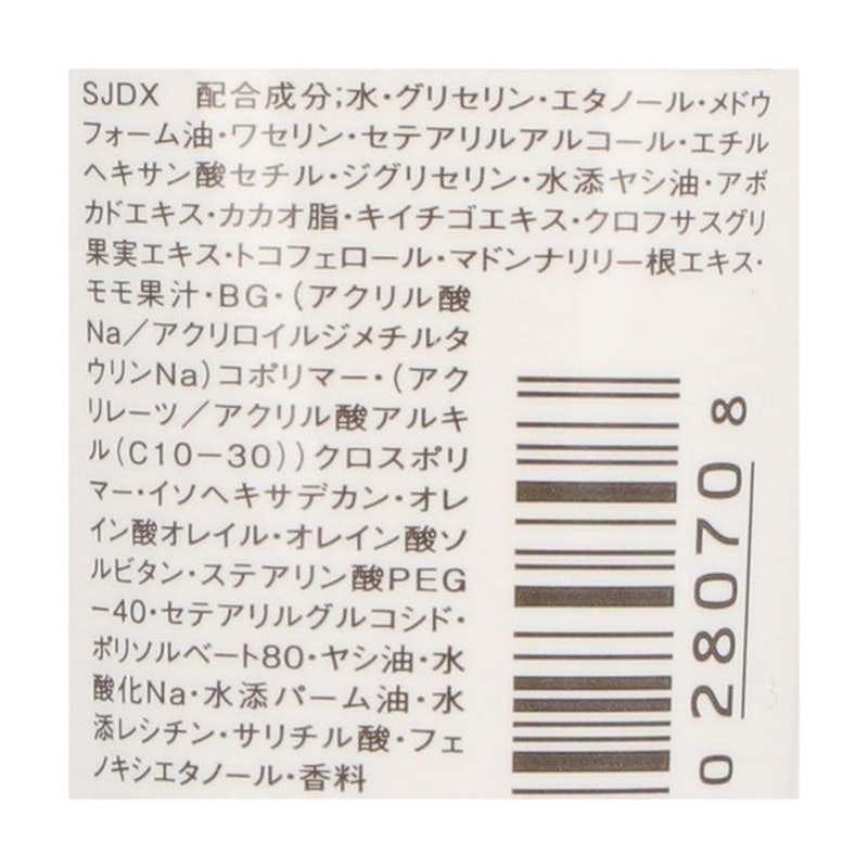 Jill Stuart Hand Cream Floral White 2