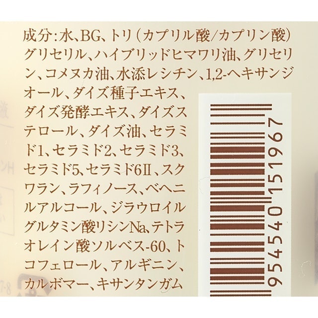 Moisturizing Emulsion 3
