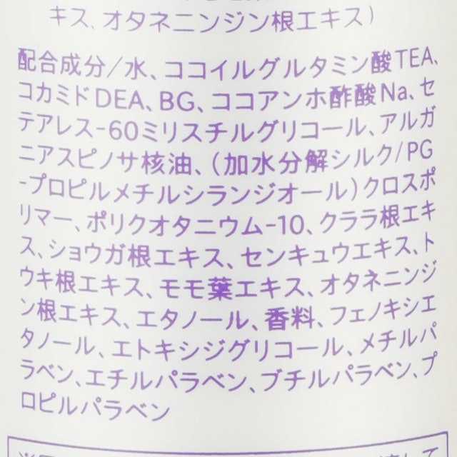 Ronege Color Saver Shampoo 3