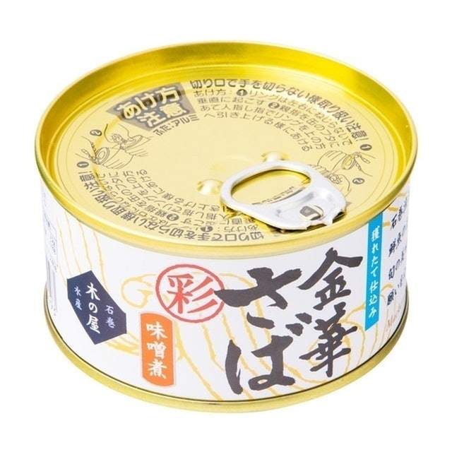 37 Tried and True Best Japanese Canned Mackerel in 2022 1