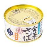 37 Tried and True Best Japanese Canned Mackerel in 2022 1