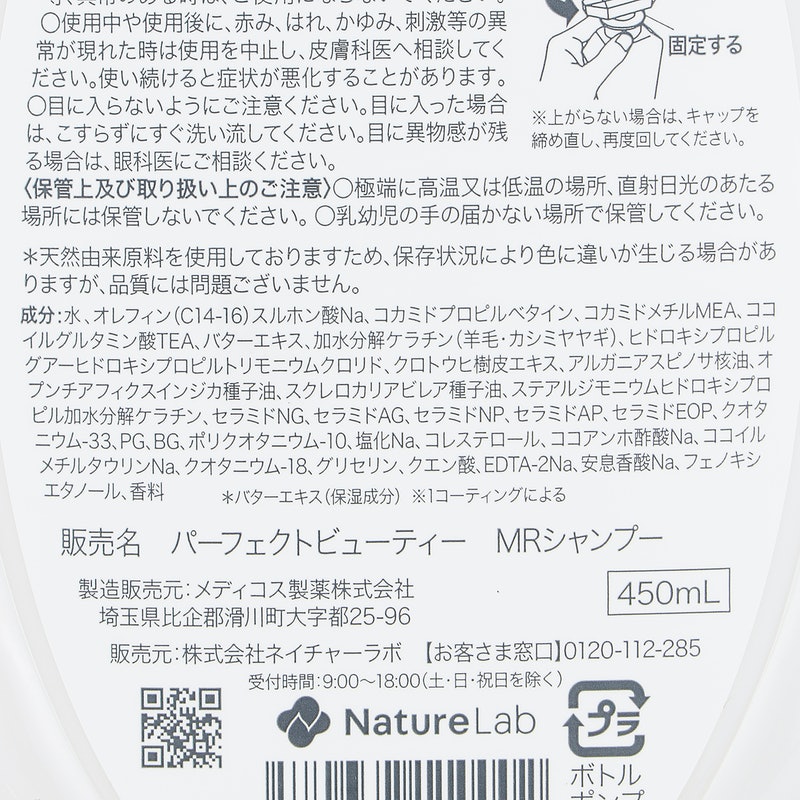 Diane Perfect Beauty Miracle You Damage Repair Shampoo 3