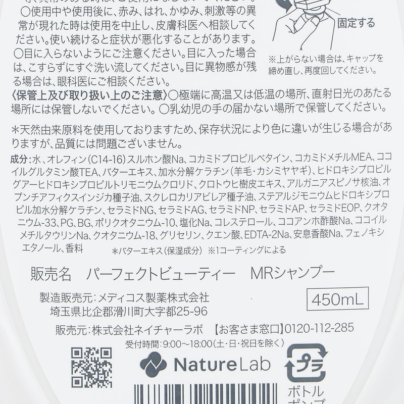 Diane Perfect Beauty Miracle You Damage Repair Shampoo 3