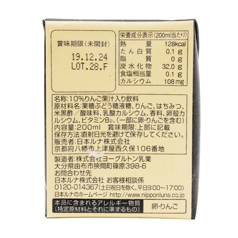 Honey Black Vinegar Power 2