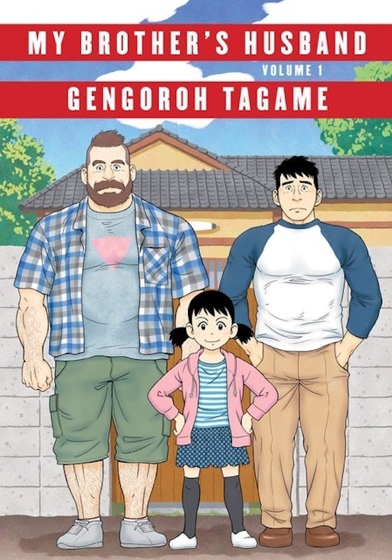 My Brother's Husband, Volume 1 1