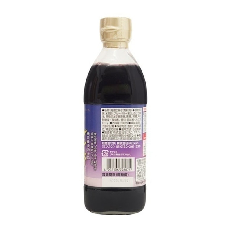 Blueberry Black Vinegar 4