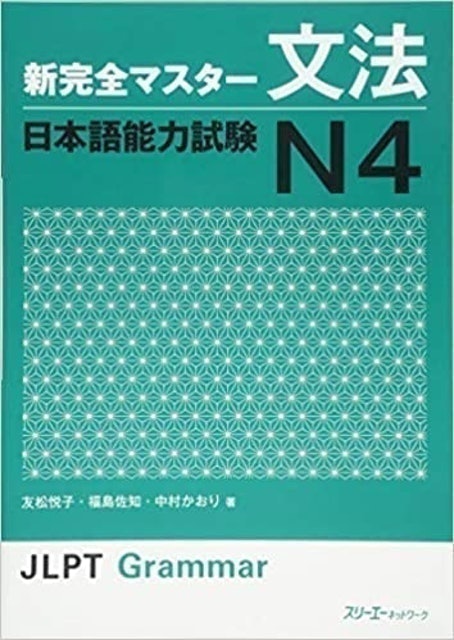 10 Best Japanese Learning Books in 2022 (Japan Times, 3A Corporation, and More) 3