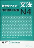 10 Best Japanese Learning Books in 2022 (Japan Times, 3A Corporation, and More) 3