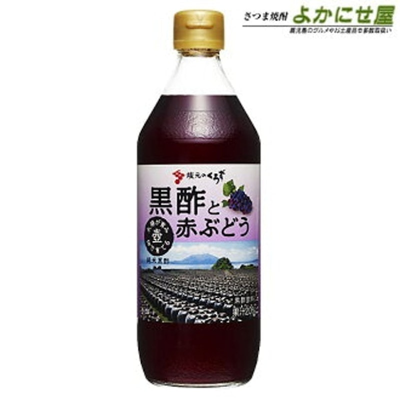 Black Vinegar and Red Grape 1