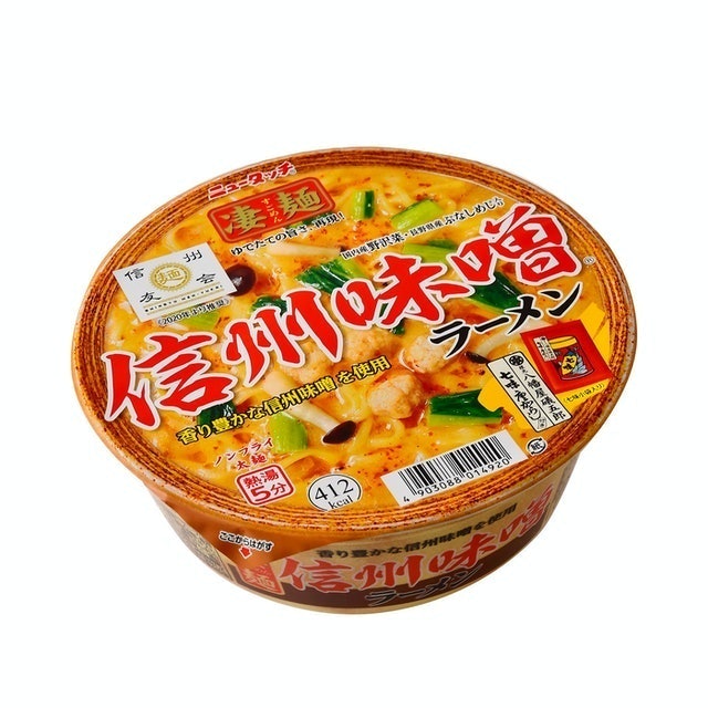 20 Best Tried and True Japanese Cup Ramen in 2022 (Ramen Blogger-Reviewed) 2