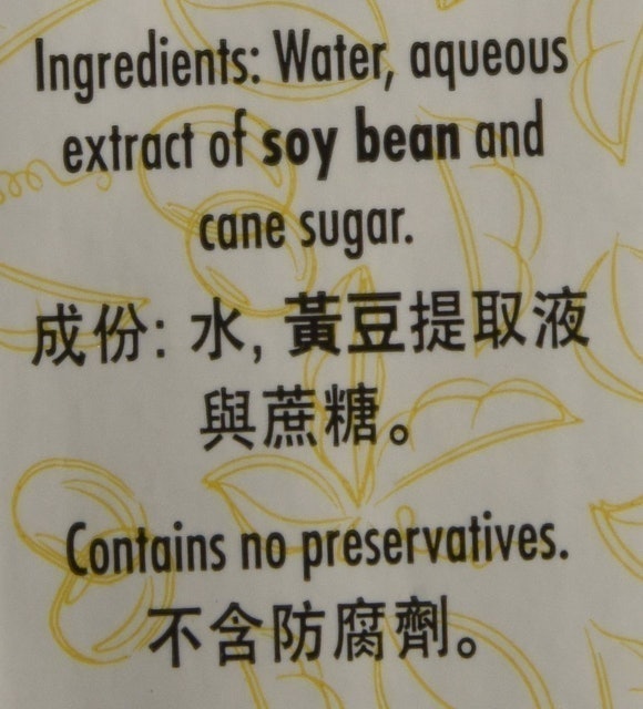 Vanilla Soy Milk 3