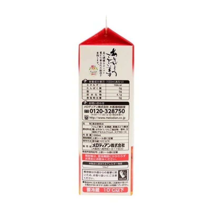 Healthy Black Vinegar 3