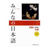 10 Best Japanese Learning Books in 2022 (Japan Times, 3A Corporation, and More) 2
