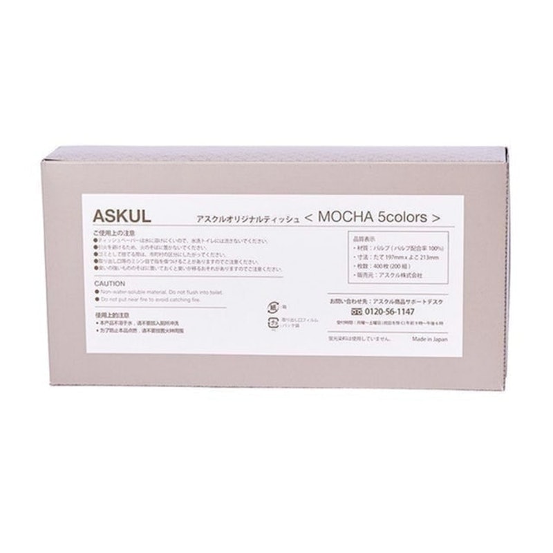 Original Tissue Mocha 5 Pack 3